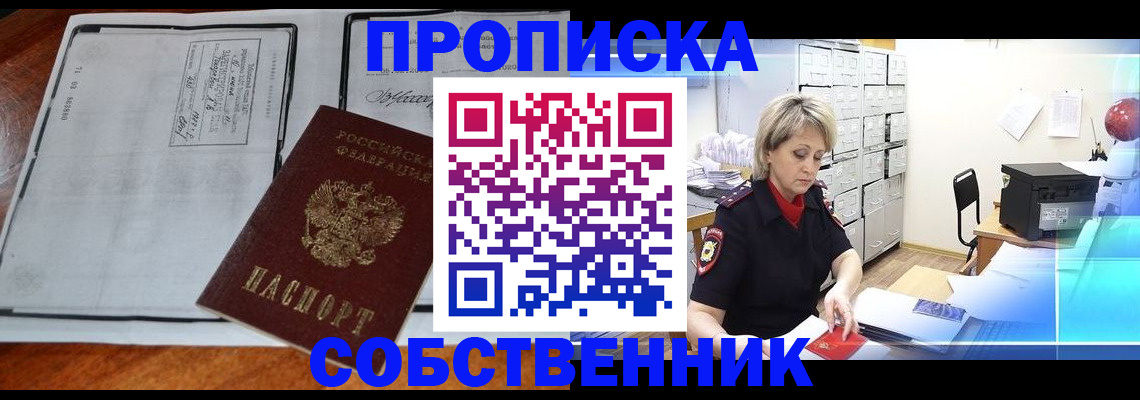 прописка паспорт в Марий Эл
