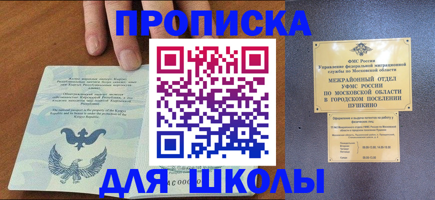 прописка иностранных граждан в Марий Эл