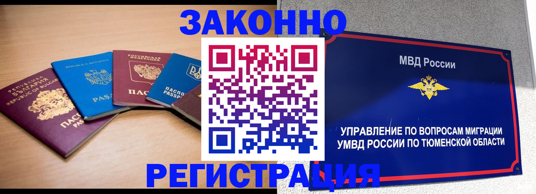 прописка в квартире в Марий Эл