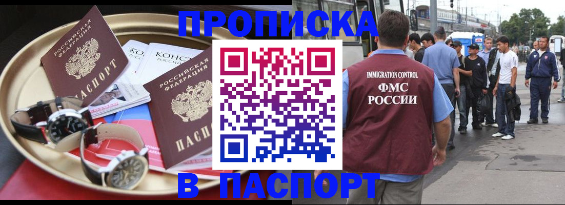 где прописаться в Марий Эл